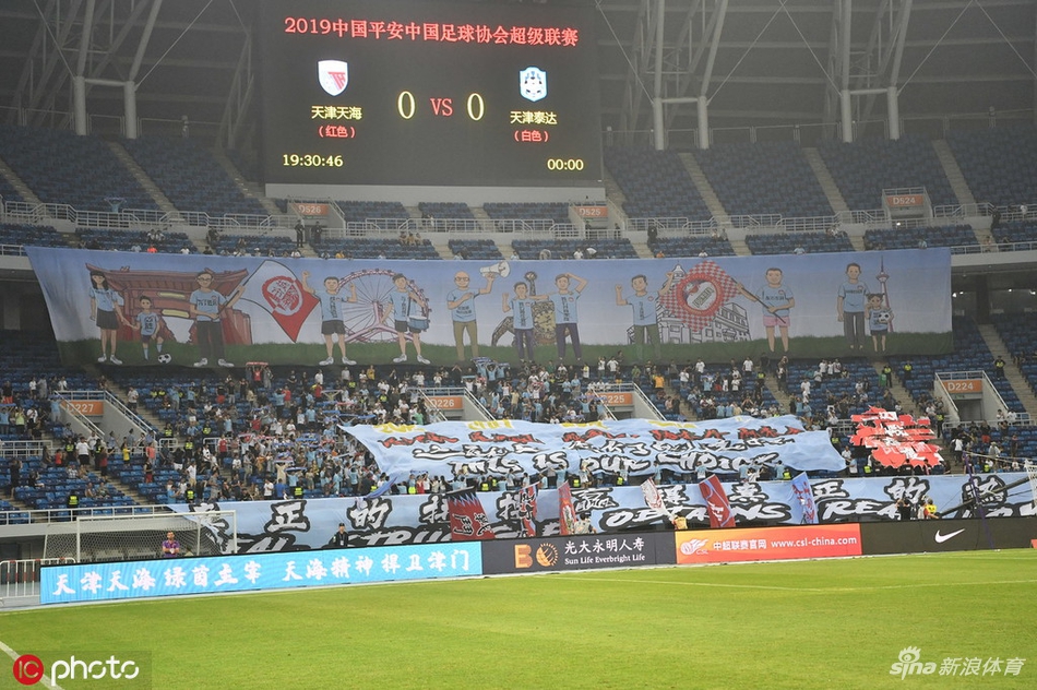 天海tifo