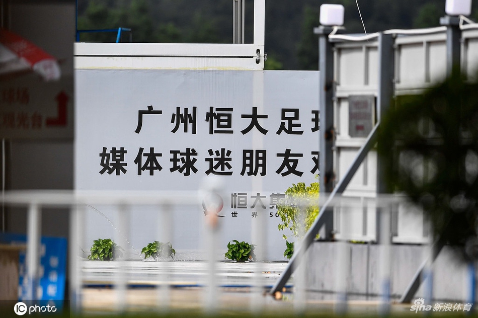 恒大新球场施工现场设置观光台