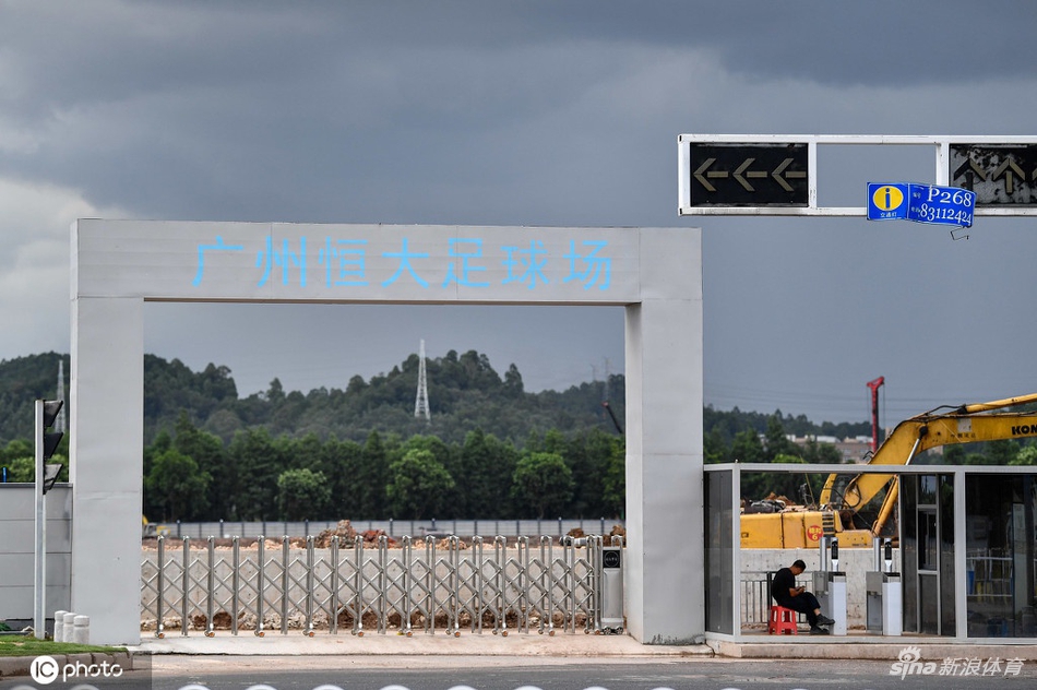 恒大新球场施工现场设置观光台