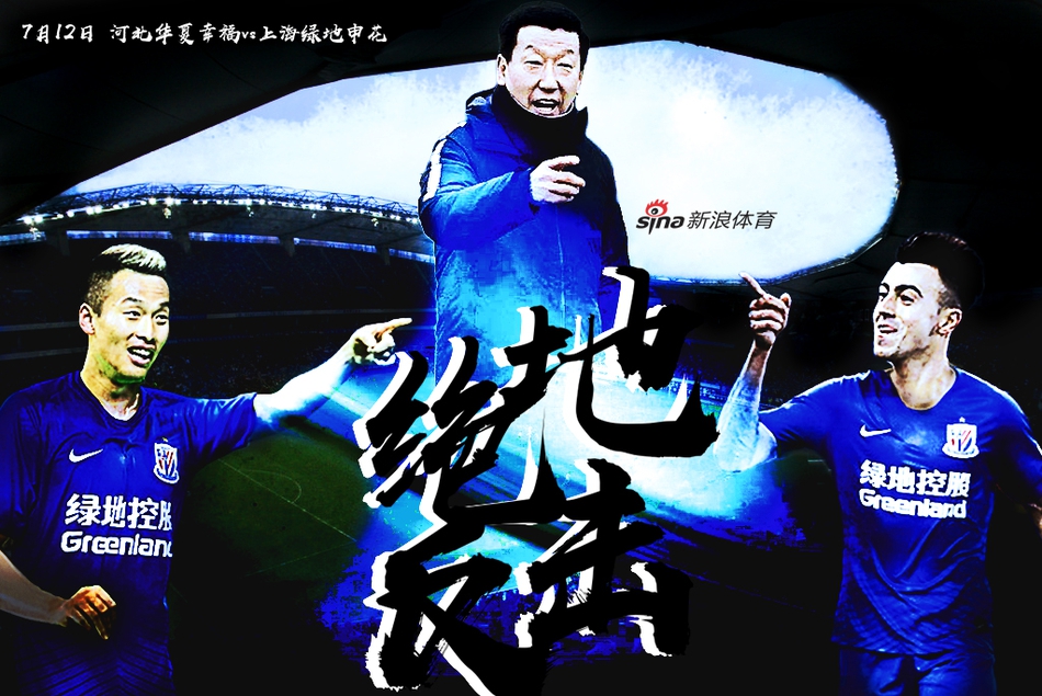 中超第17轮海报