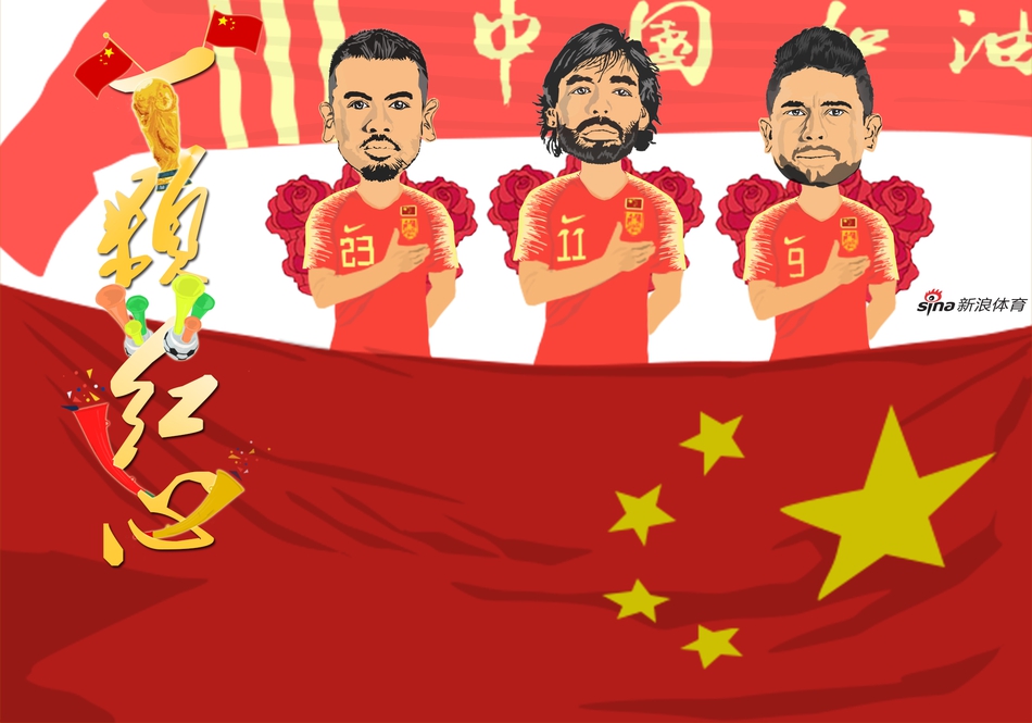 第12轮 一颗红心