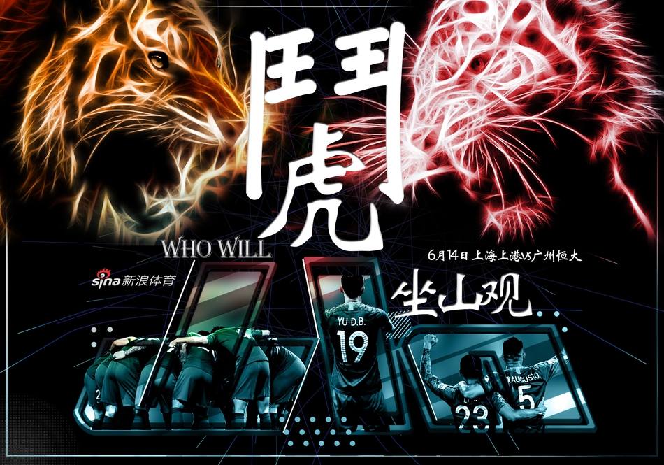 第13轮 坐山观虎斗