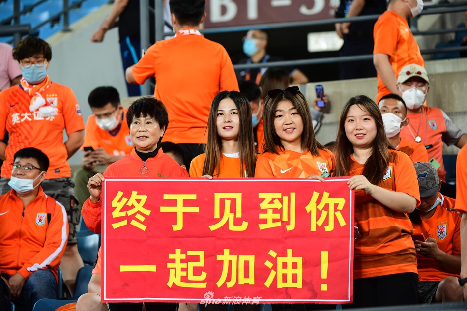 鲁能球迷现场助威