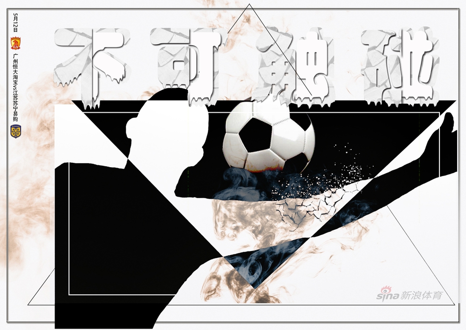 第9轮 不可触碰