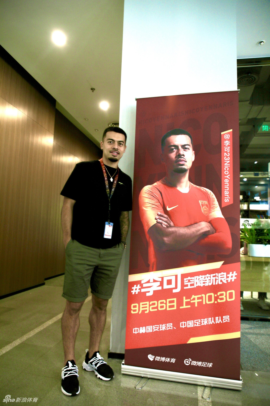 国安国脚李可空降新浪