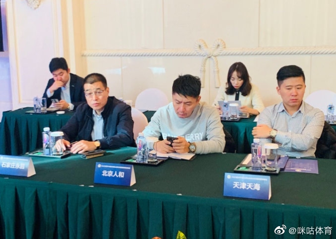 足协召开新赛季政策说明会