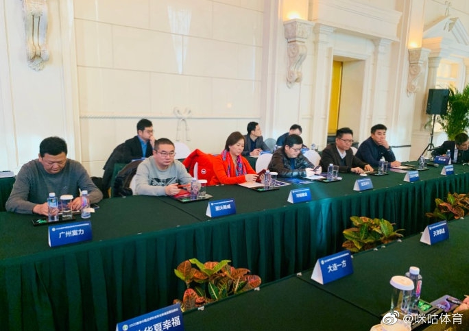 足协召开新赛季政策说明会