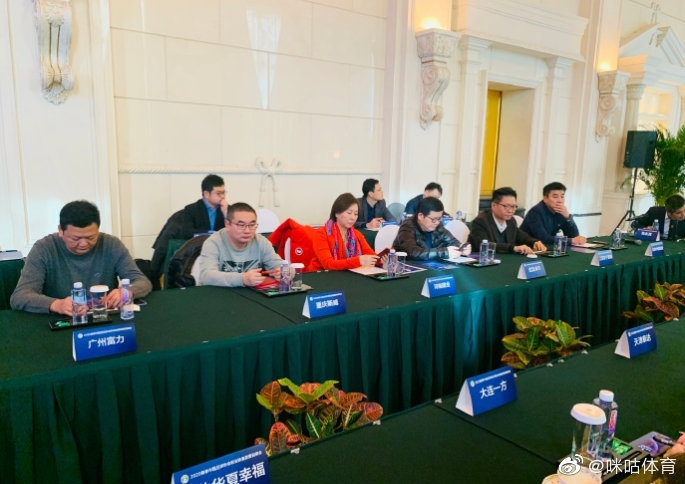 足协召开新赛季政策说明会