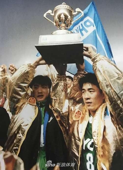 国安1996年足协杯夺冠