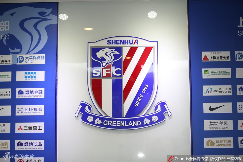 申花新援见面会