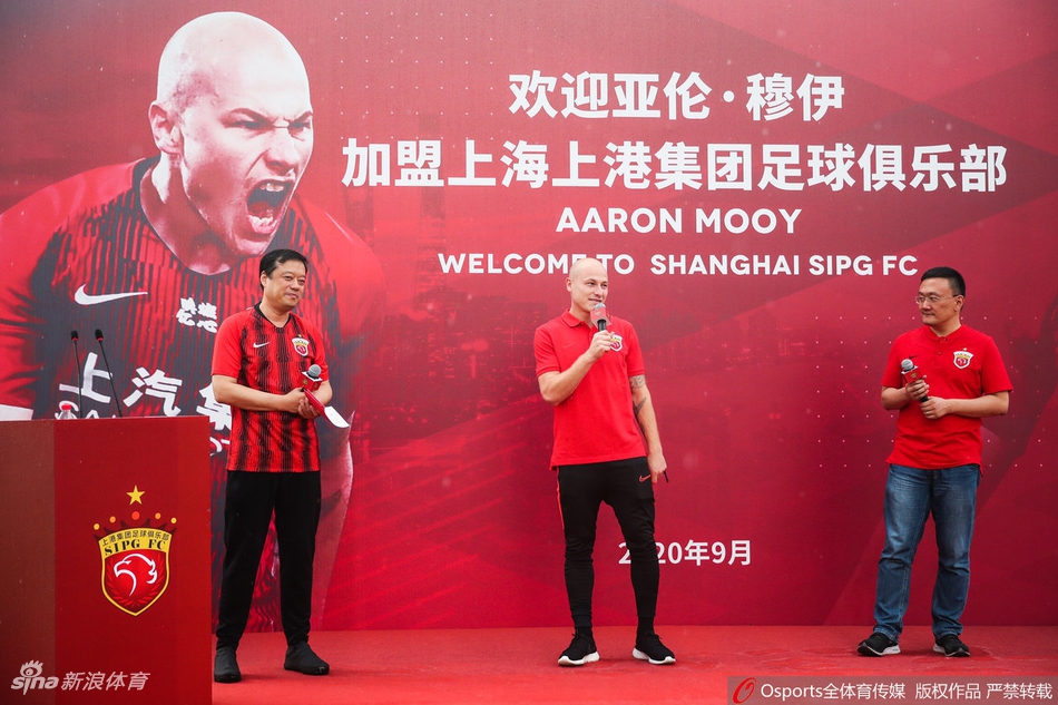 上港新援穆伊正式亮相