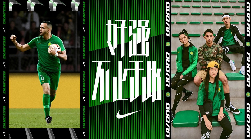 恒大申花上港国安发布主场球衣