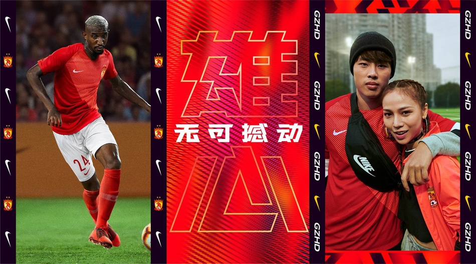 恒大申花上港国安发布主场球衣