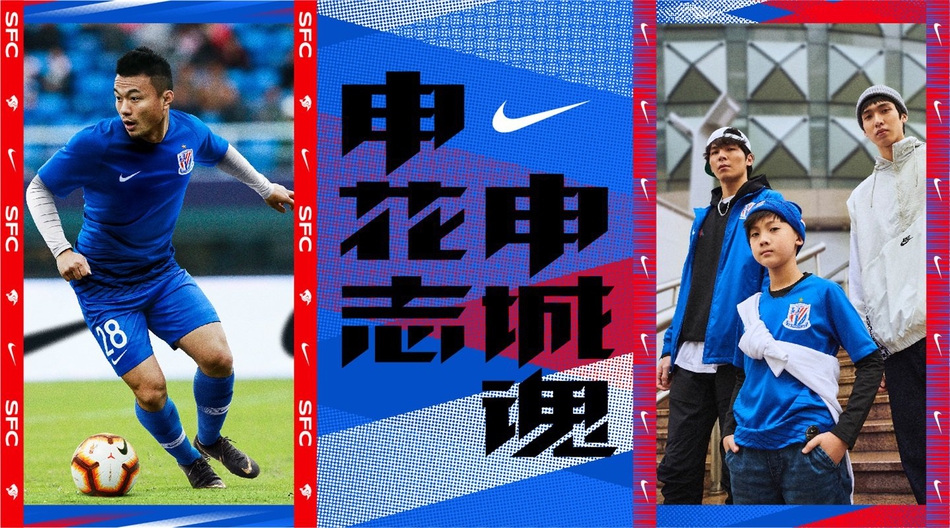 恒大申花上港国安发布主场球衣