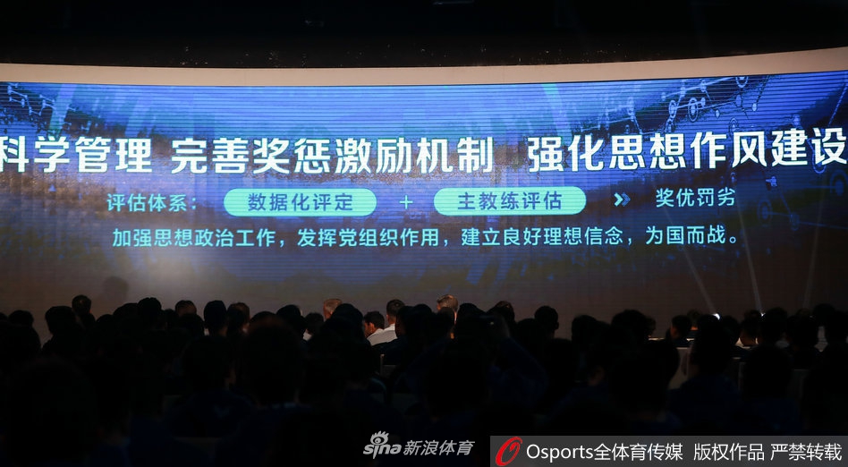 苏宁新赛季评估体系