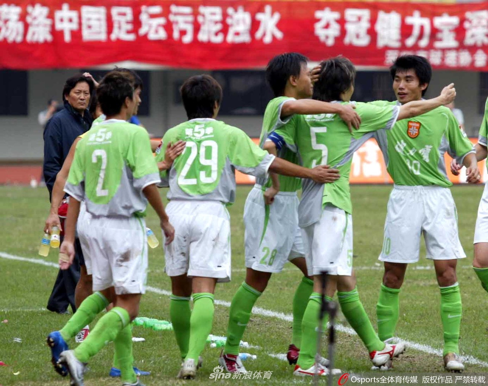 2004深圳中超冠军