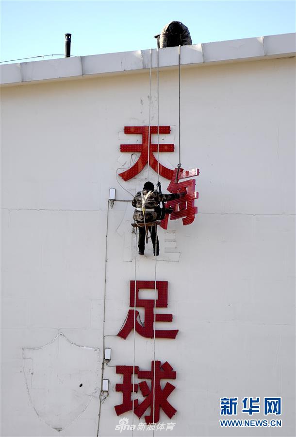 权健垮台托管变为天海