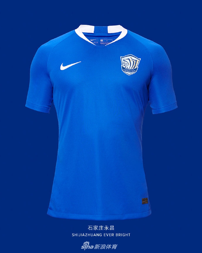 石家庄永昌主场球衣