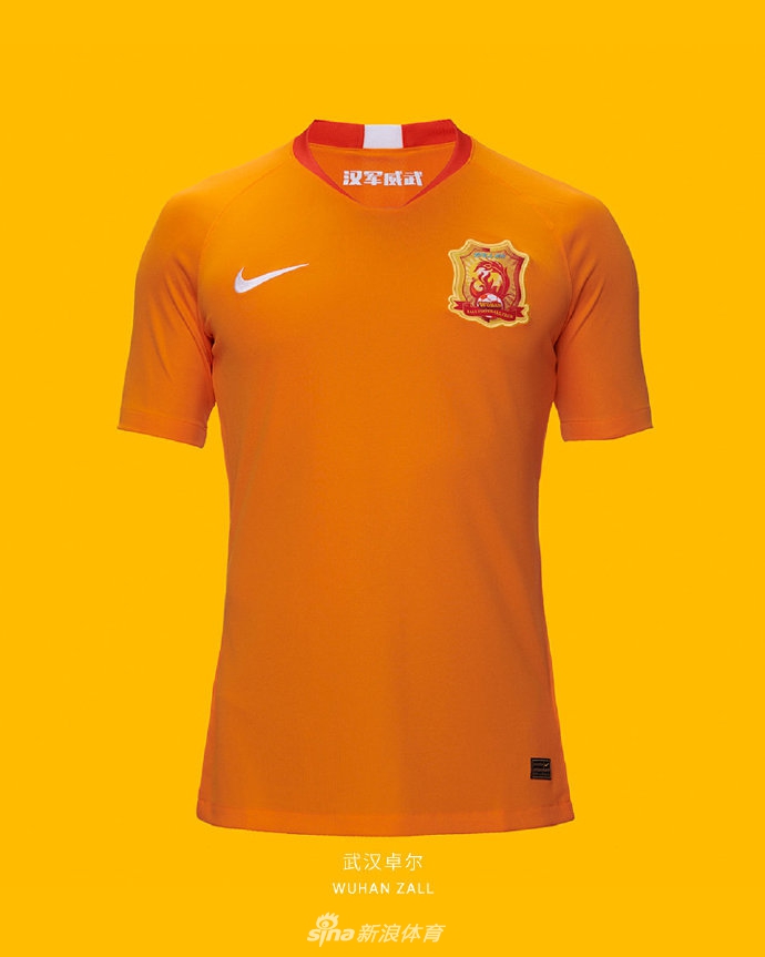 武汉卓尔主场球衣
