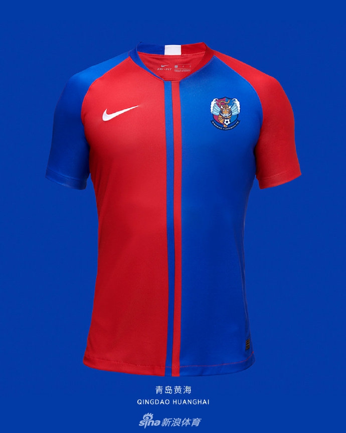 青岛黄海主场球衣