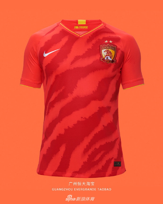 广州恒大主场球衣