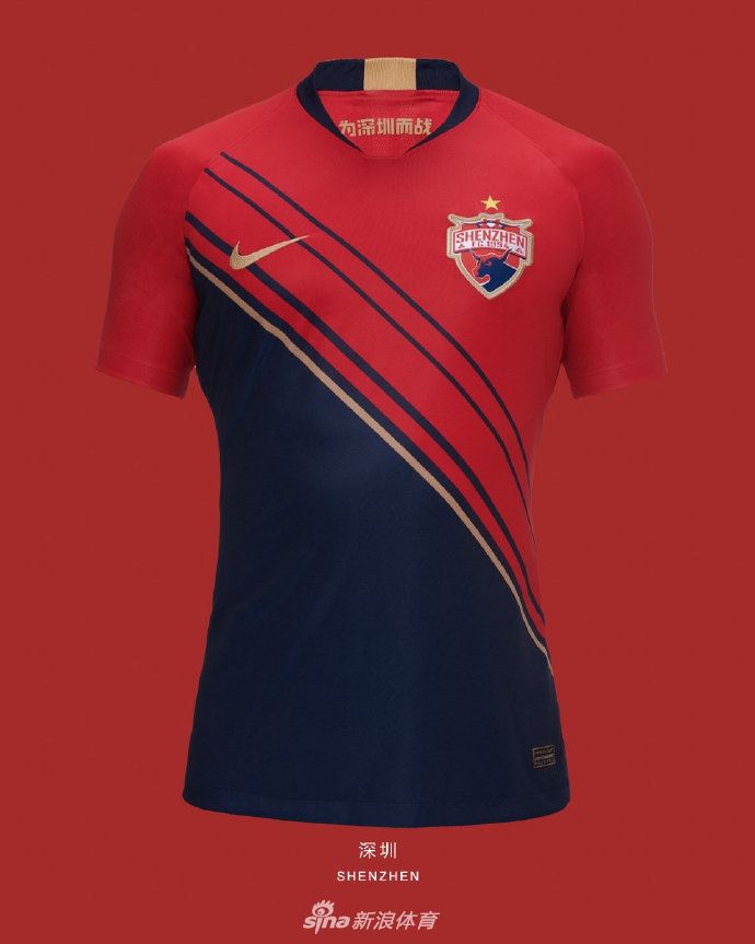深圳佳兆业主场球衣