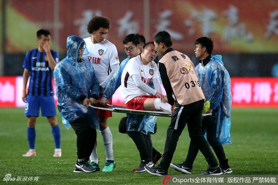 王永珀受伤下场