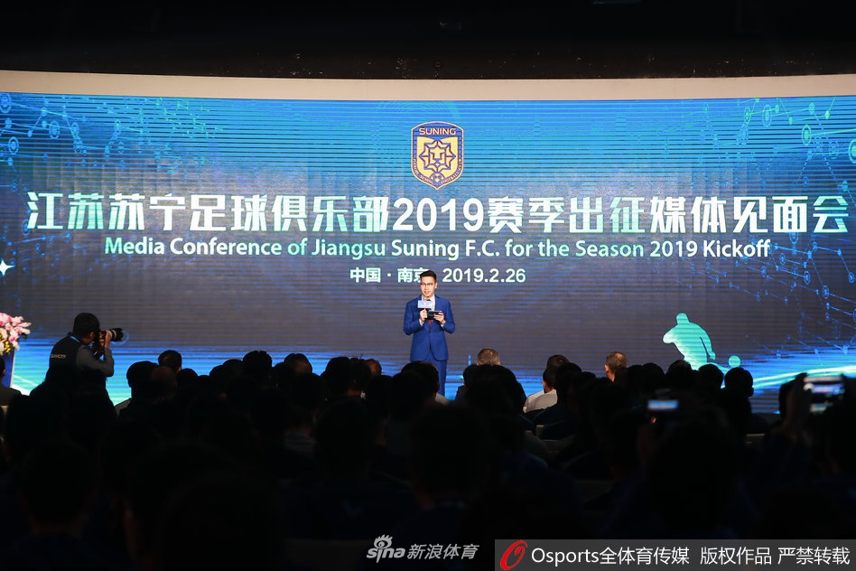 江苏苏宁召开新赛季出征仪式