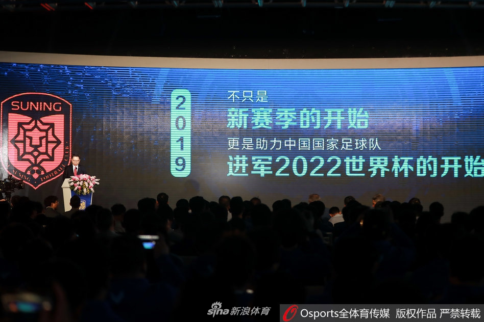 苏宁力争助力国足冲击世界杯