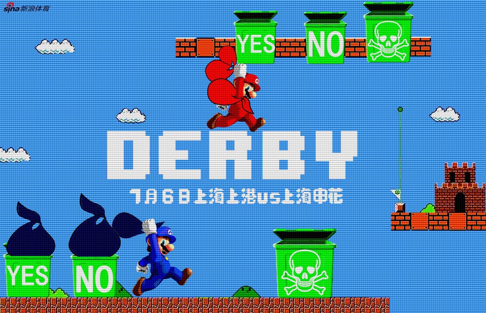 中超第16轮海报：上海德比