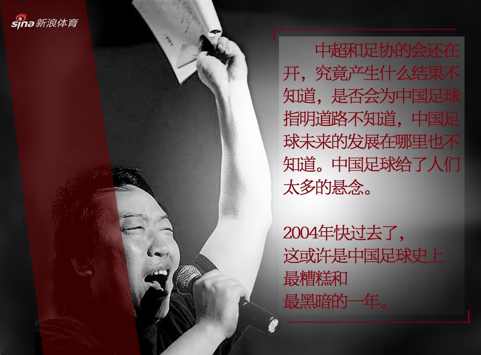 大仙王俊给中国足球的那些话