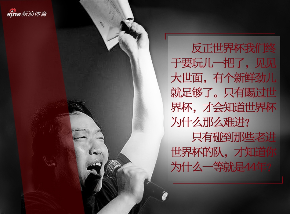 大仙王俊给中国足球的那些话