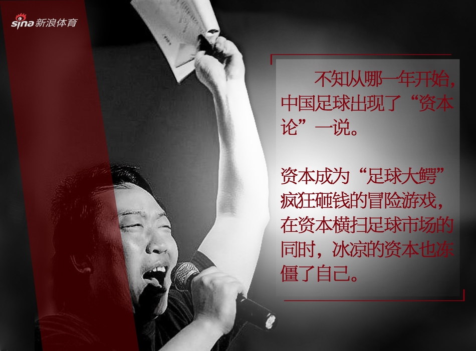 大仙王俊给中国足球的那些话