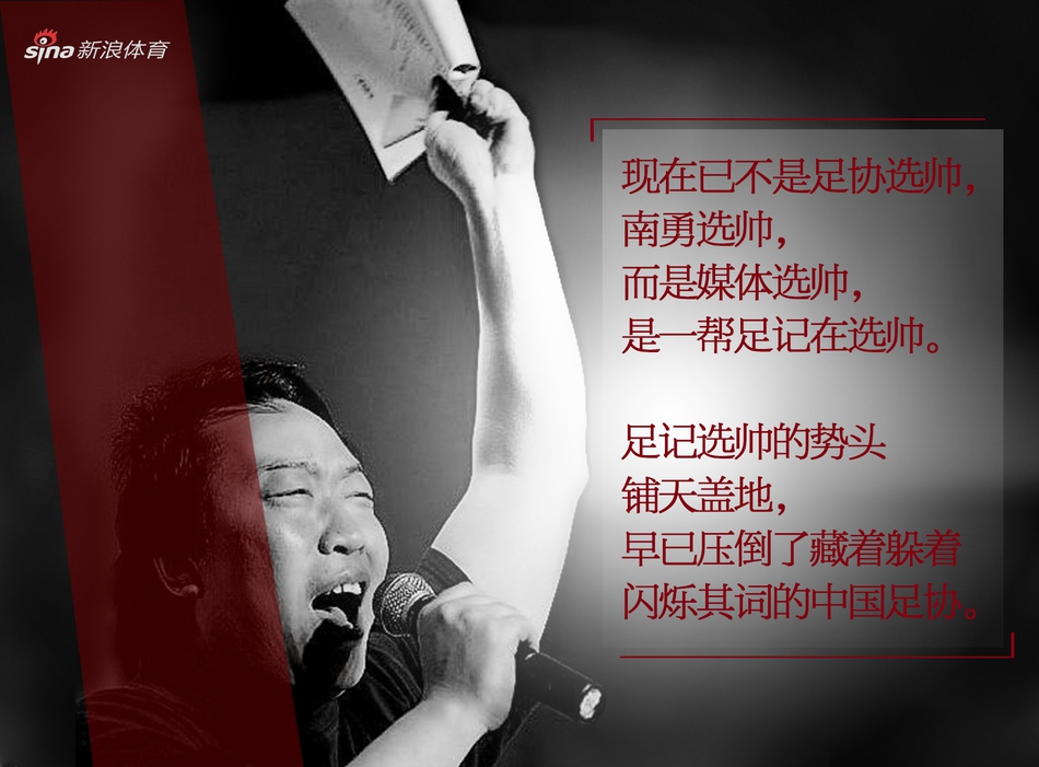 大仙王俊给中国足球的那些话