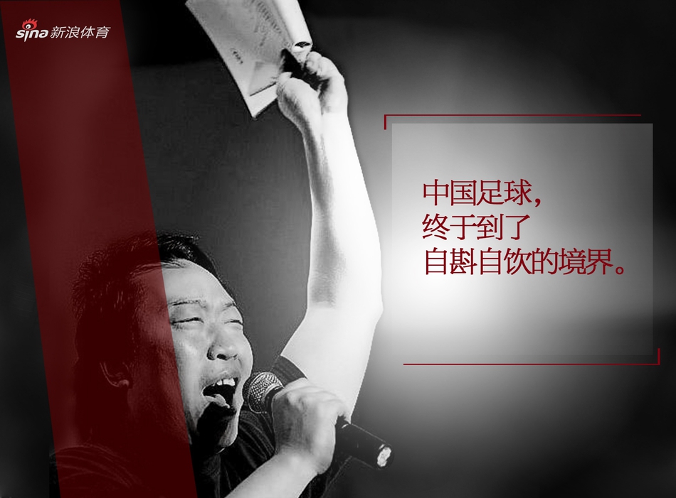 大仙王俊给中国足球的那些话