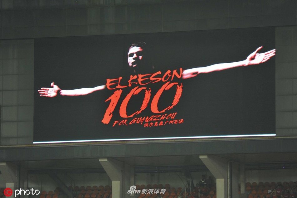 埃神归位！那些年在恒大的日子