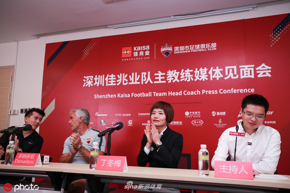 深足新帅多纳多尼亮相