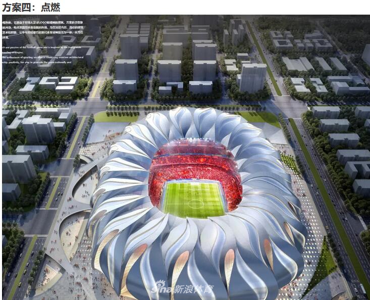 恒大官宣再建两座8万人球场 邀球迷选方案