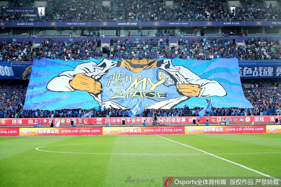 苏宁球迷巨幅TIFO为球队造势
