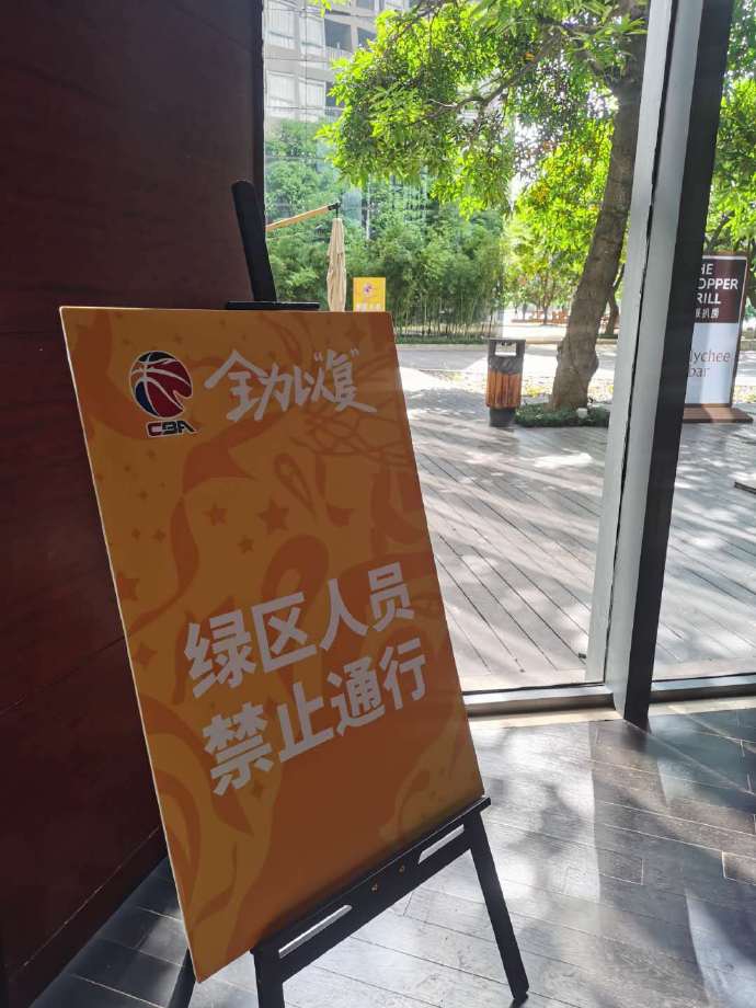 CBA官方探营东莞赛区