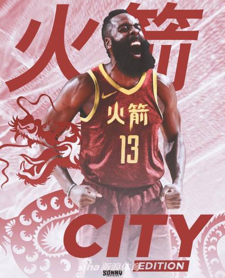 火箭祥云版新春球衣登场！中文战袍惊艳全美