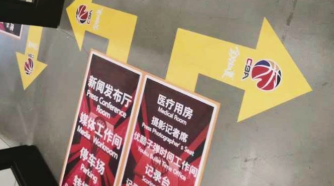 CBA官方探营东莞赛区