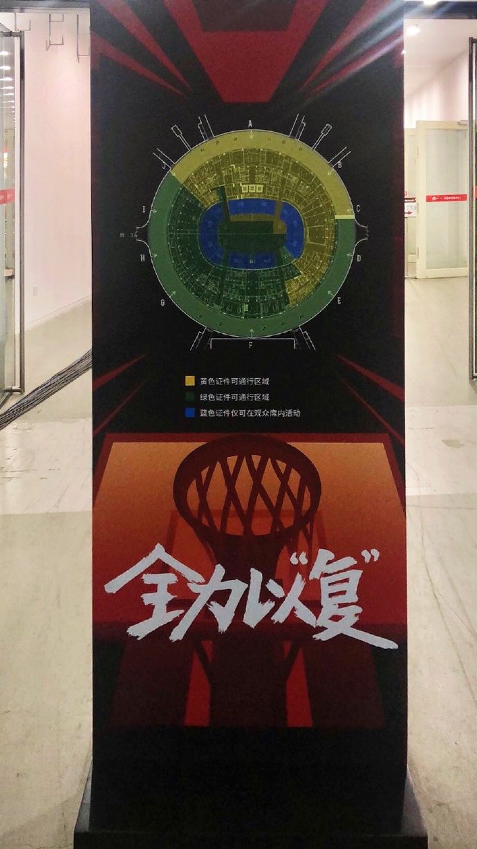 CBA官方探营东莞赛区