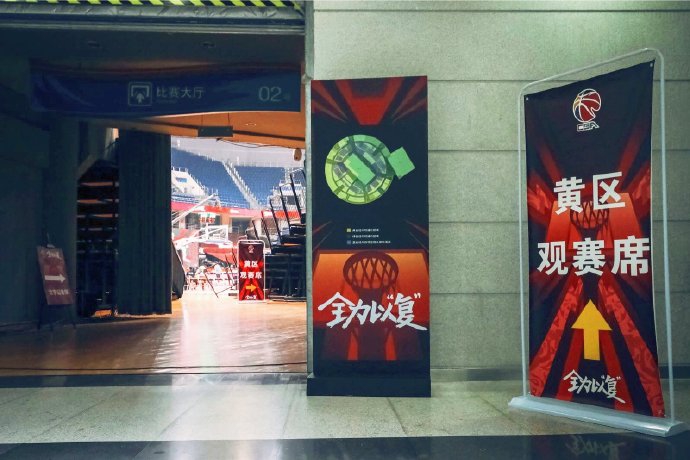 CBA官方探营青岛赛区