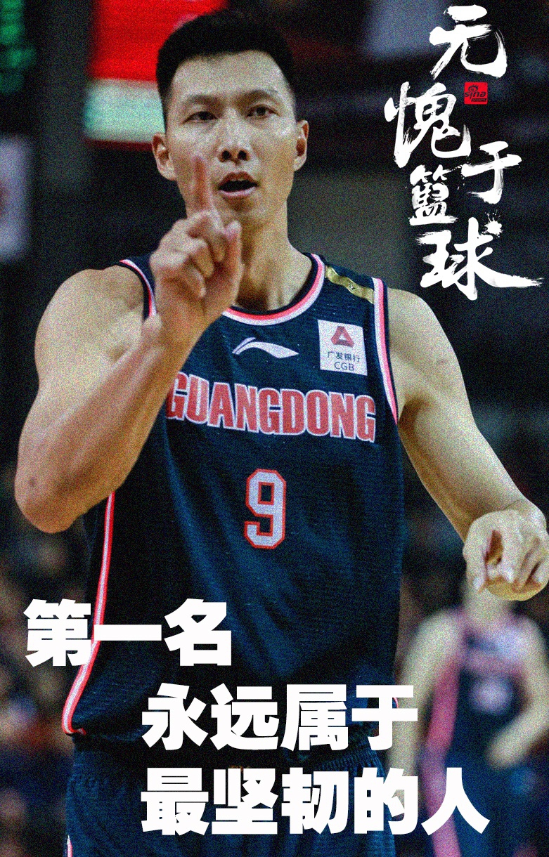 易建联登顶CBA历史得分榜 精美海报见证传奇