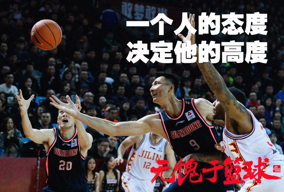 易建联登顶CBA历史得分榜 精美海报见证传奇