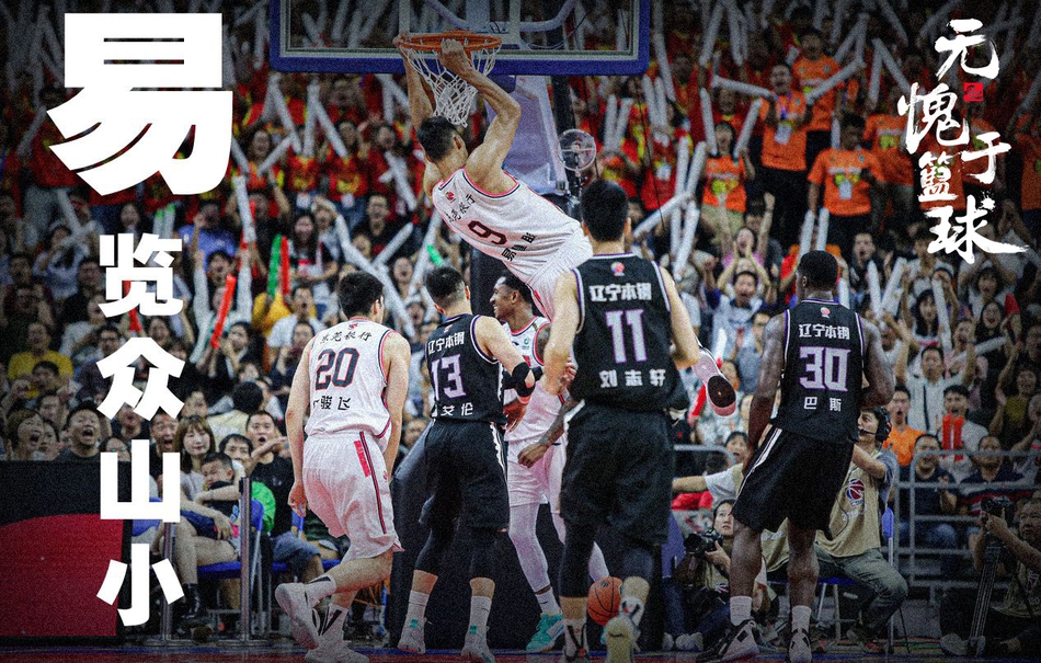 易建联登顶CBA历史得分榜 精美海报见证传奇