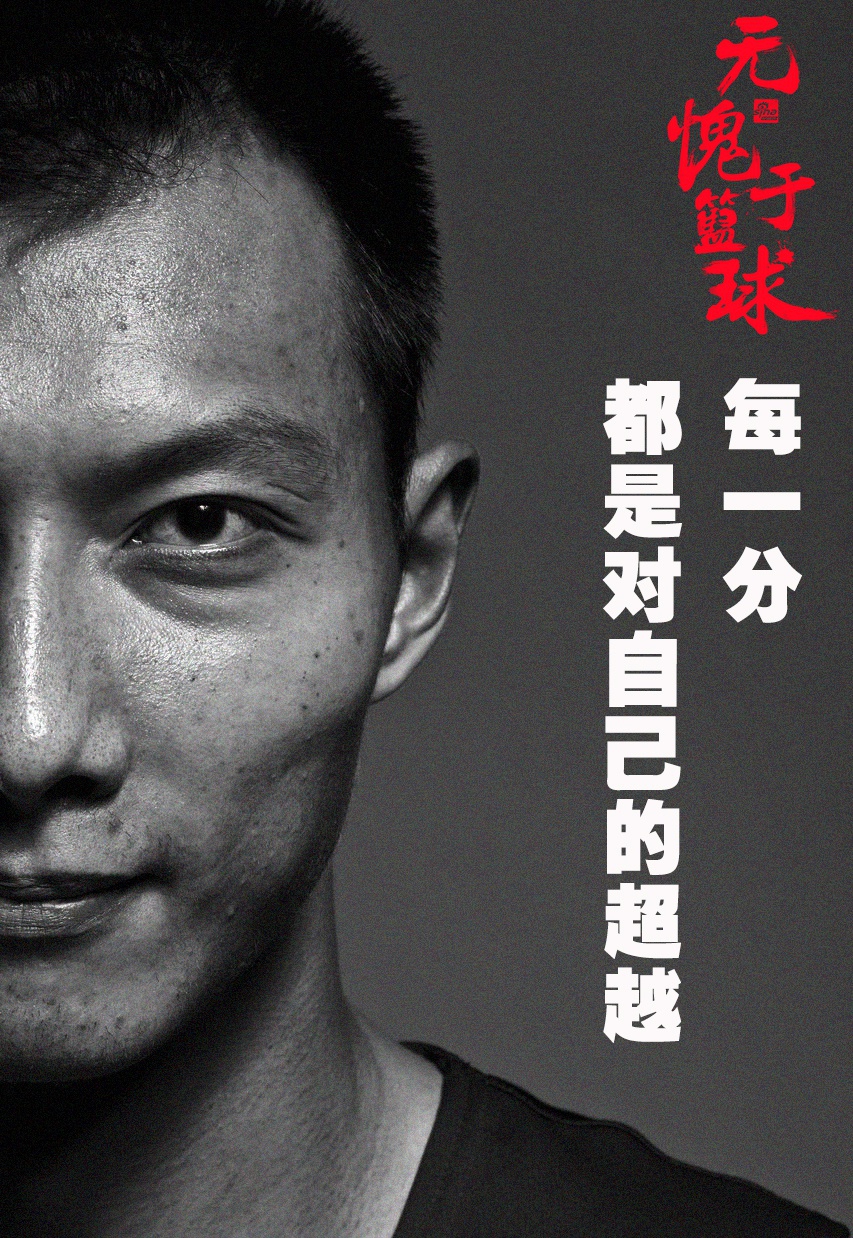 易建联登顶CBA历史得分榜 精美海报见证传奇