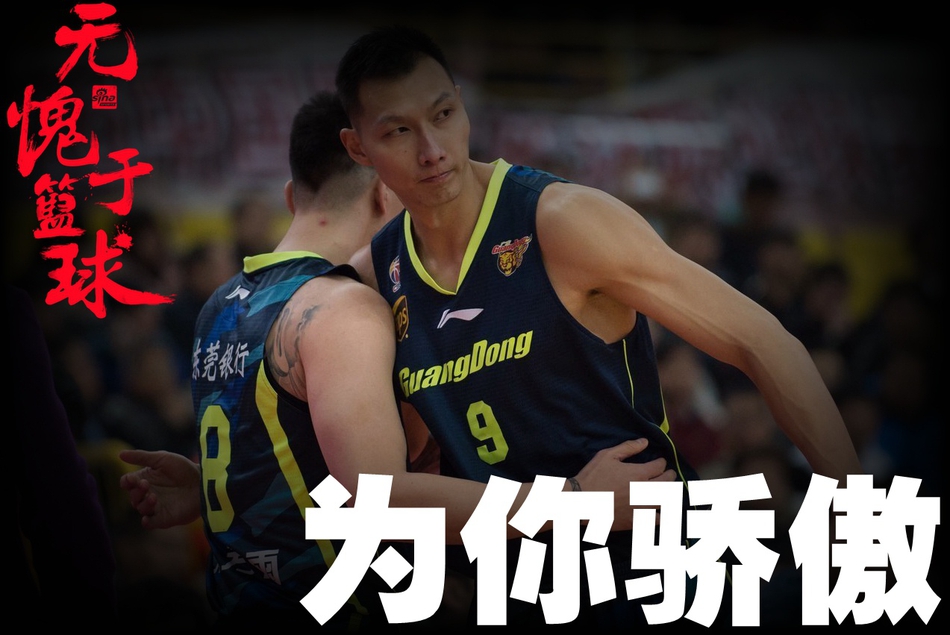 易建联登顶CBA历史得分榜 精美海报见证传奇