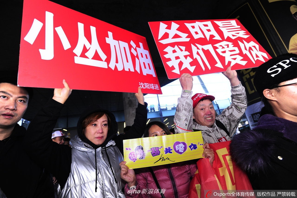 丛明晨返回沈阳杨鸣献花陪同 辽篮球迷举标语接机